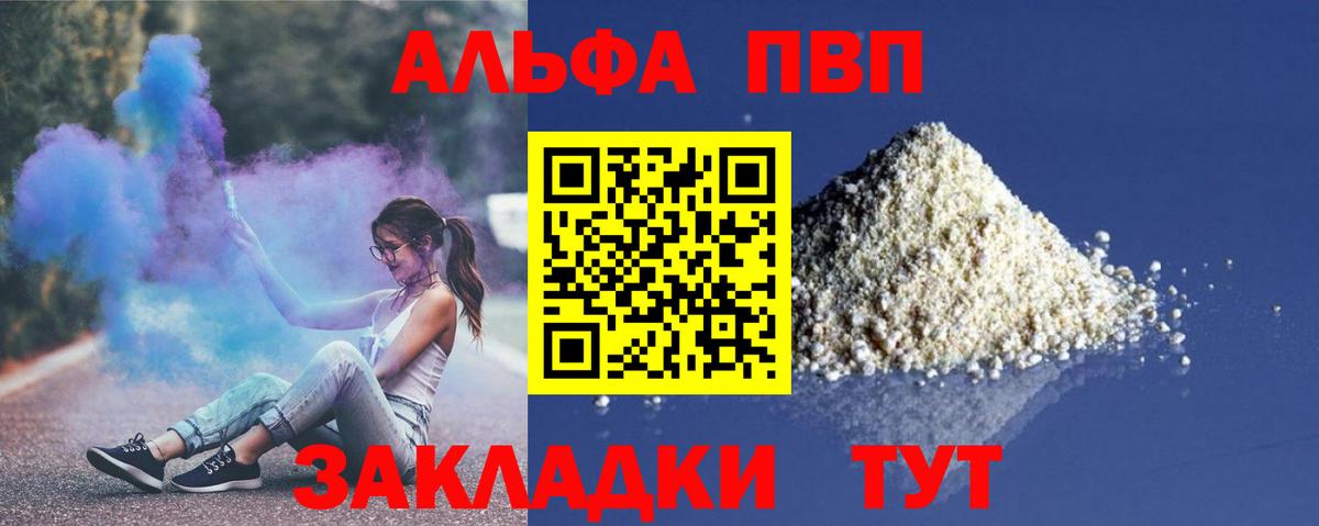 А ПВП  Вход с VPN  купить наркотик  Медногорск  APVP СК  Alfa_PVP СК КРИС  APVP мука 
