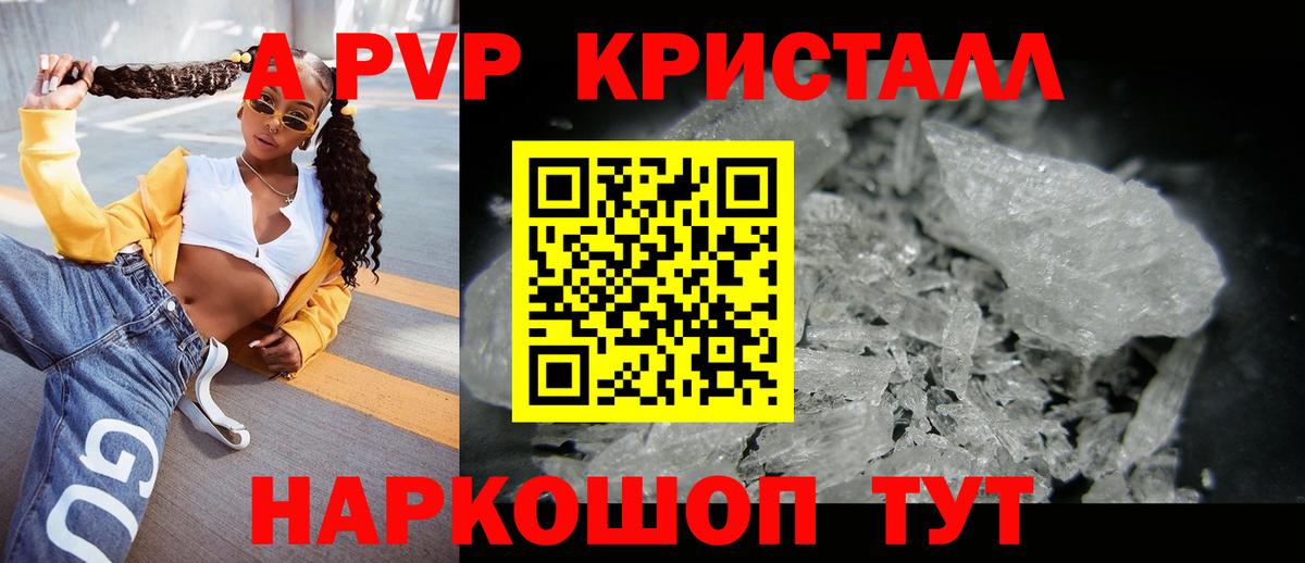 APVP мука Медногорск