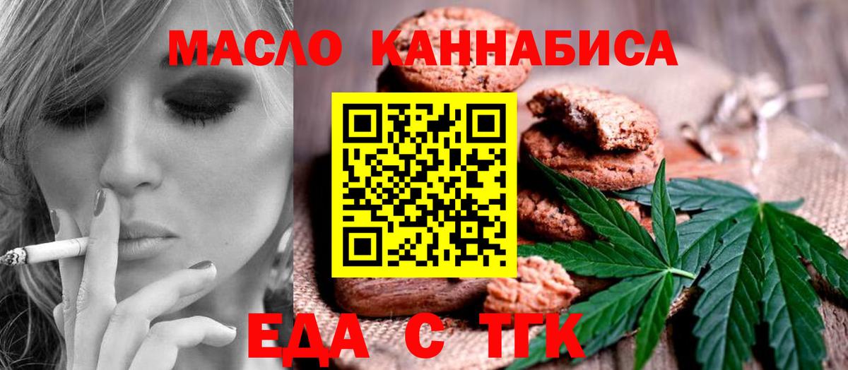 Canna-Cookies конопля  Вход с VPN  Медногорск 