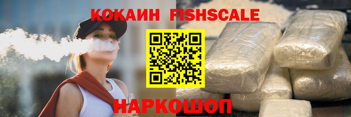 Кокаин VHQ  Вход с VPN  Медногорск 