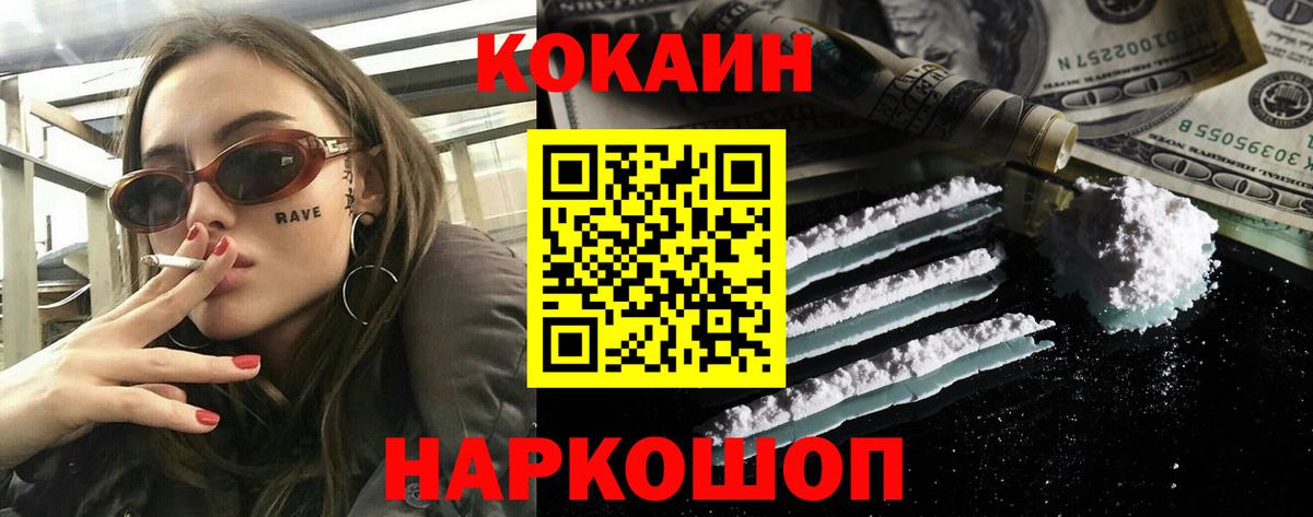 COCAIN Боливия Медногорск