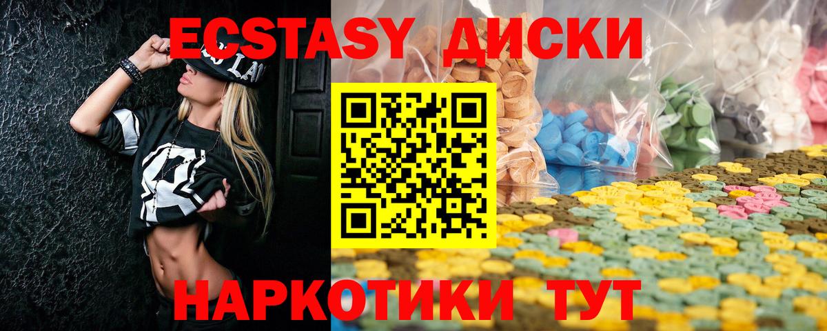 Экстази XTC Медногорск