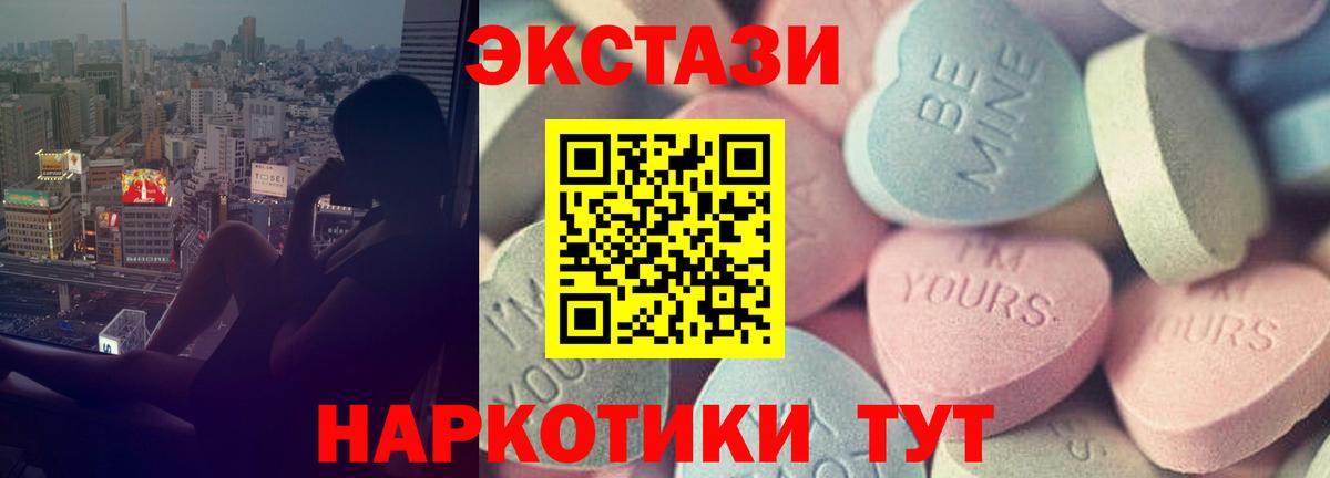 Экстази TESLA  Ecstasy  Вход с VPN  Медногорск  Экстази 280мг 