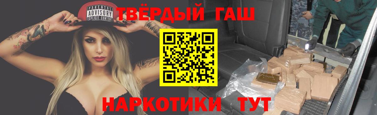 Гашиш 40% ТГК Медногорск