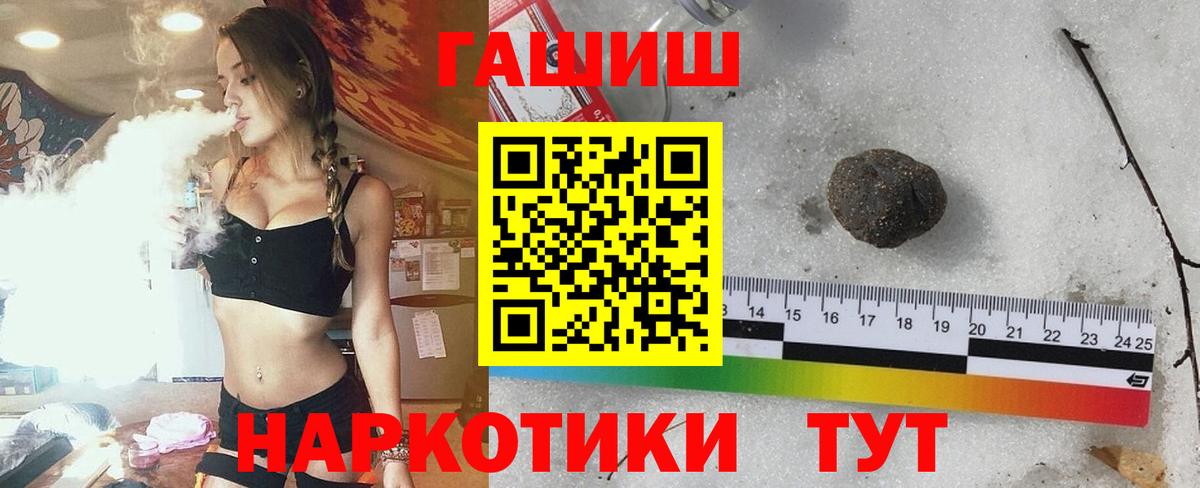 ГАШИШ VHQ  ГАШ Изолятор  Медногорск  Вход с VPN 
