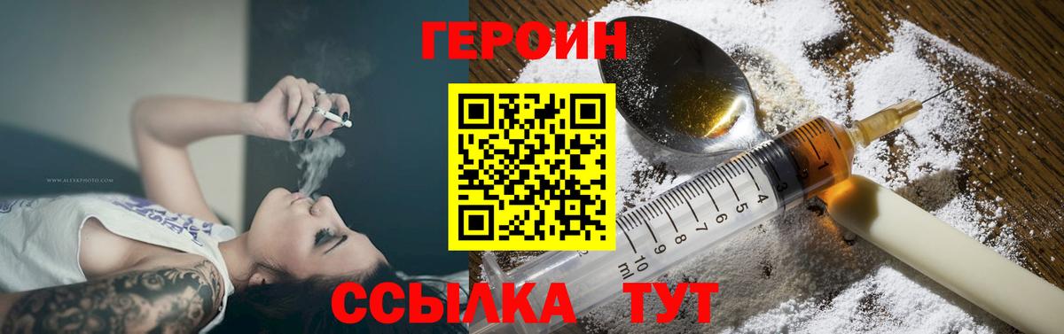 Медногорск  ГЕРОИН гречка  Вход с VPN 