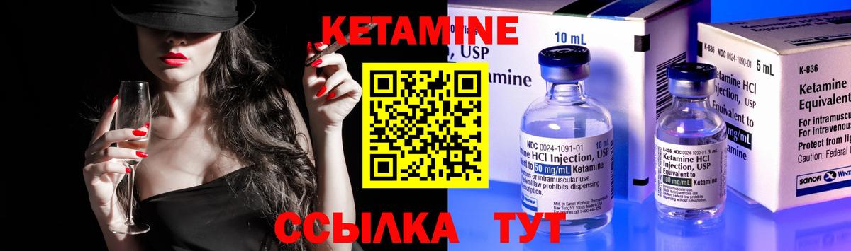 КЕТАМИН ketamine  Вход с VPN  Кетамин ketamine  Медногорск 