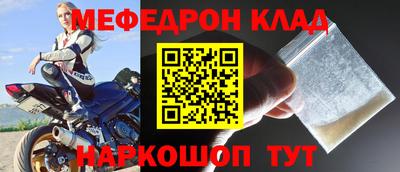 мефедрон мука Гусь-Хрустальный
