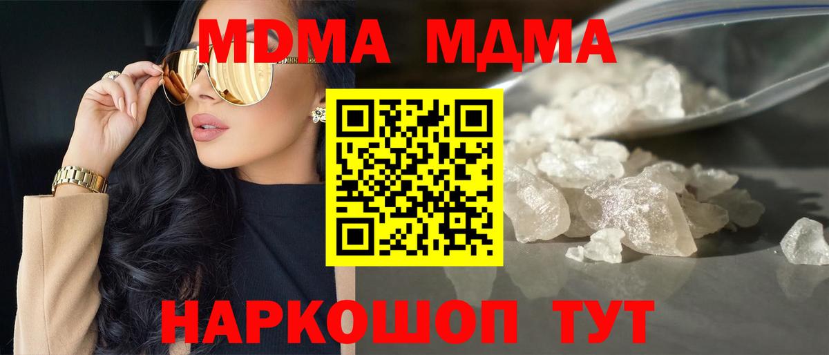 Медногорск  МДМА  Вход с VPN  MDMA Molly 