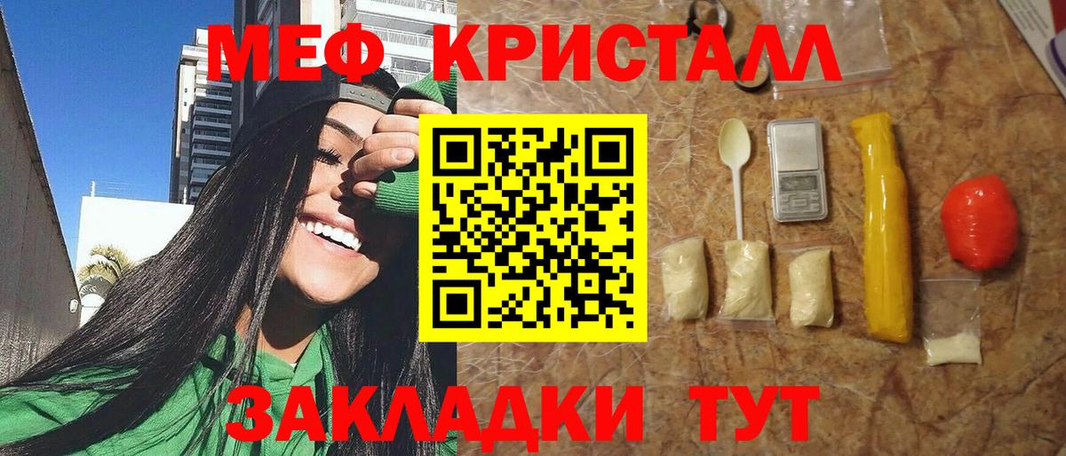 МЯУ-МЯУ mephedrone  Мефедрон  МЯУ-МЯУ  Вход с VPN  Медногорск  МЯУ-МЯУ кристаллы 