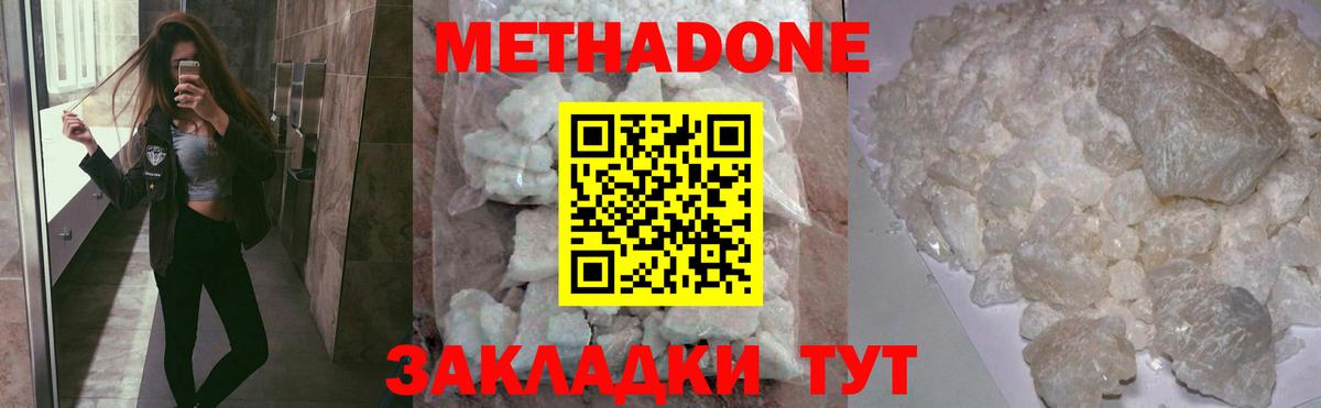 МЕТАДОН белоснежный  Вход с VPN  Медногорск  Метадон мёд 