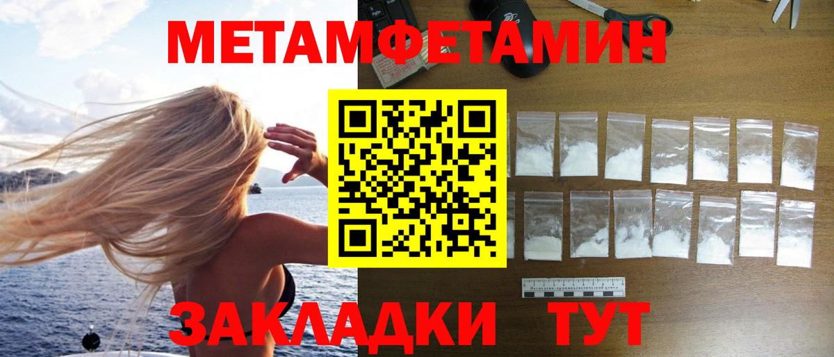Метамфетамин винт  Вход с VPN  Метамфетамин винт  Медногорск 