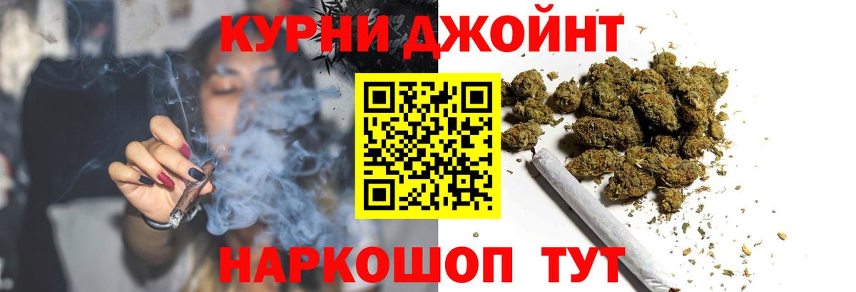 Бошки Шишки Ganja Медногорск